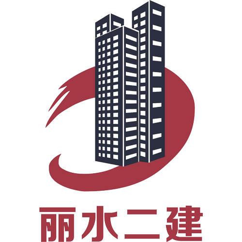 麗水市第二建筑工程有限公司,建筑工程,建筑裝潢,園林綠化,市政設施,優(yōu)質(zhì)工程,官方網(wǎng)站站模板